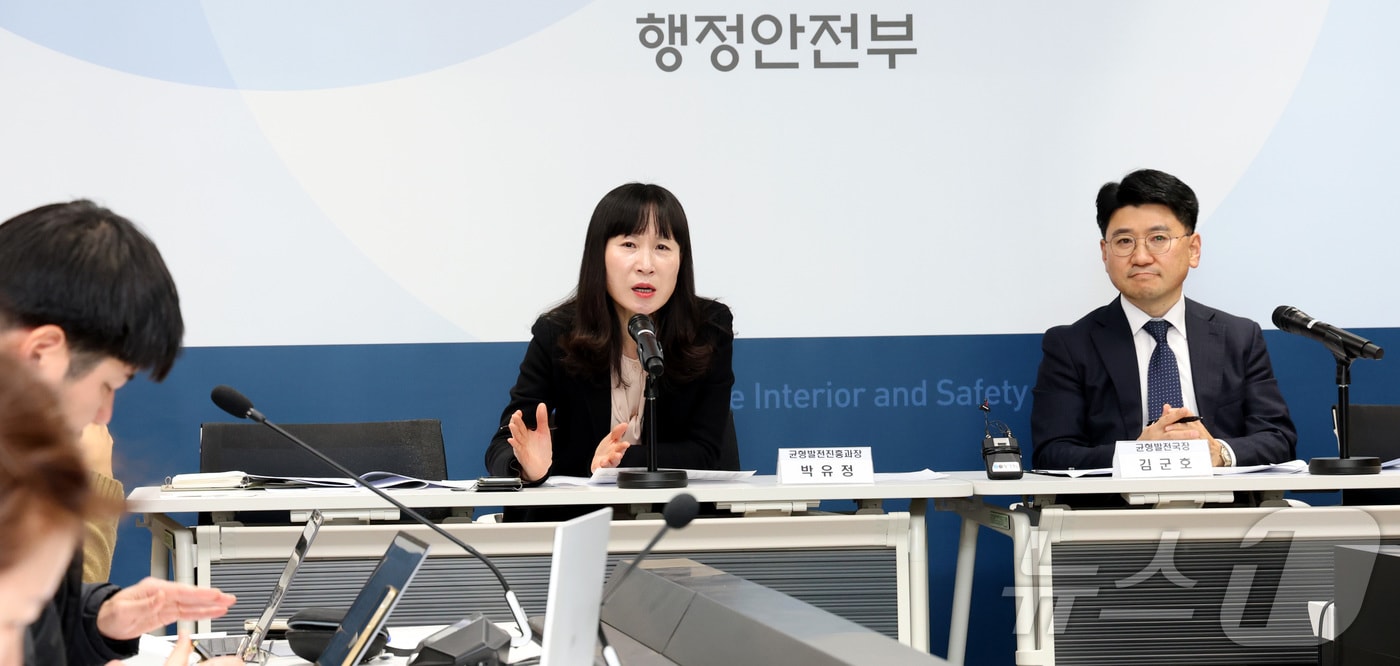 박유정 행정안전부 균형발전 진흥과장이 지난 28일 세종시 정부세종청사에서 2025년 고향사랑기부제 운영결과에 대해 설명하고 있다. 2026.1.29 ⓒ 뉴스1 김기남 기자