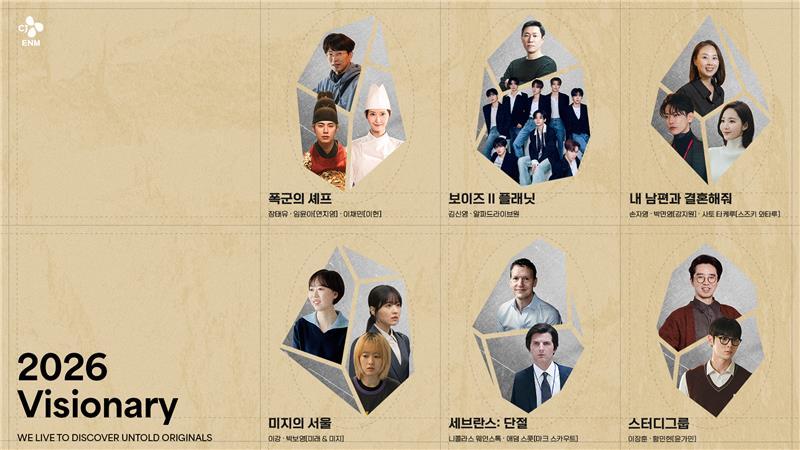 CJ ENM 2026 비저너리 수상작. (티빙 제공)