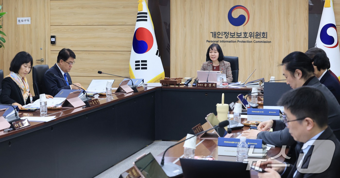송경희 개인정보보호위원장이 지난달 28일 서울 종로구 정부서울청사에서 열린 개인정보보호위원회 전체회의에서 모두발언을 하고 있다. 2026.1.28/뉴스1 ⓒ News1 임세영 기자