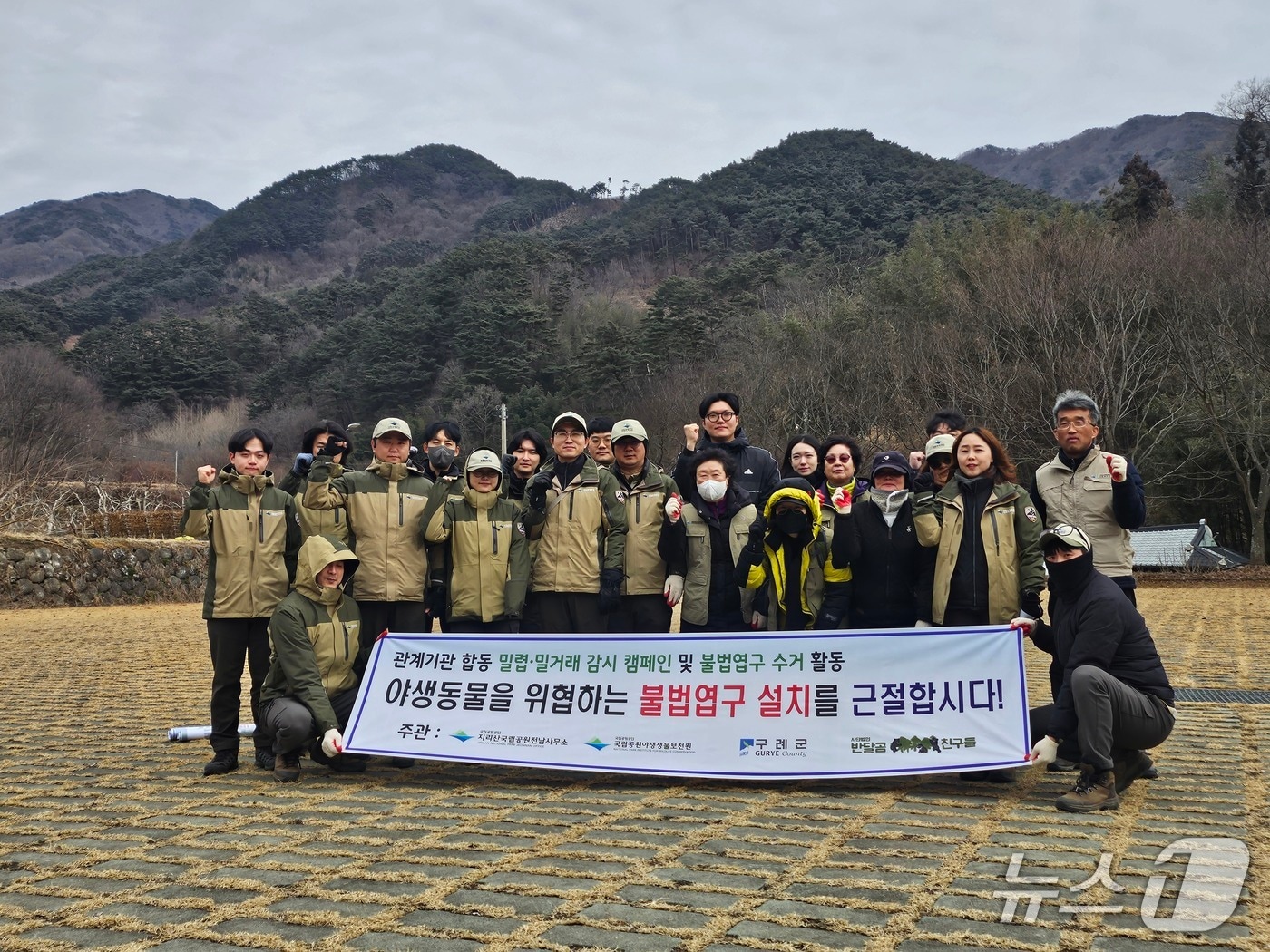 국립공원공단지리산국립공원전남사무소가 반달가슴곰 등 야생동물 밀렵·밀거래 집중단속 기간을 운영 중이다. (지리산국립공원전남사무소 제공)