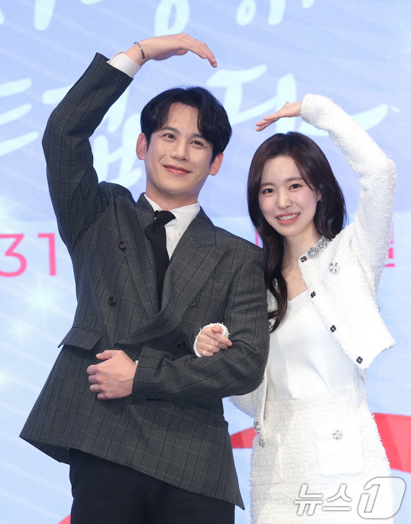 배우 박기웅과 진세연(오른쪽)이 14일 오후 서울 구로구 더세인트에서 열린 KBS 2TV 새 주말드라마 '사랑을 처방해 드립니다'(극본 박지숙/ 연출 한준서) 제작발표회에 참석해 포즈를 취하고 있다. '사랑을 처방해 드립니다'는 30년 동안 악연으로 얽혔던 두 집안이 오해를 풀고 서로의 상처를 보듬으며, 결국 하나의 가족으로 다시 태어나는 패밀리 메이크업 드라마다. 2026.1.28/뉴스1 ⓒ News1 권현진 기자