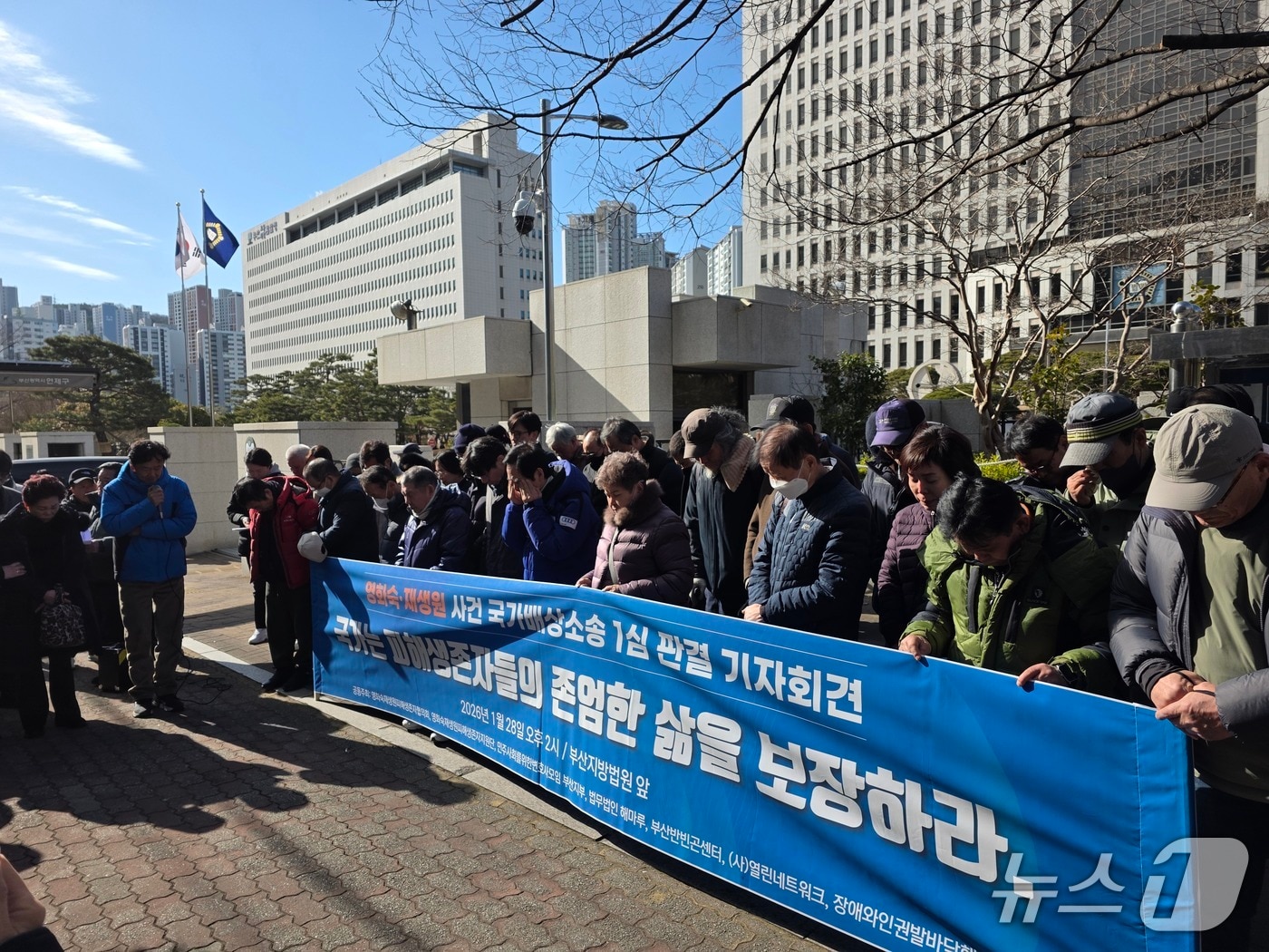 28일 부산지방법원 정문 앞에서 영화숙·재생원 피해자들이 이미 세상을 떠난 피해자들에 대해 묵념하고 있다.2026.1.28/뉴스1 ⓒNews1 장광일 기자