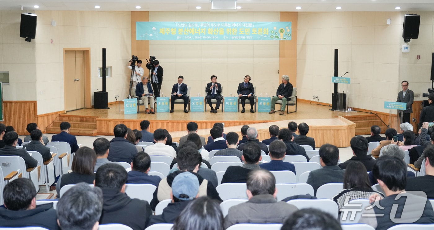 "제주, 분산에너지 특구 성공 성패는 도민 참여" - 뉴스 썸네일 이미지