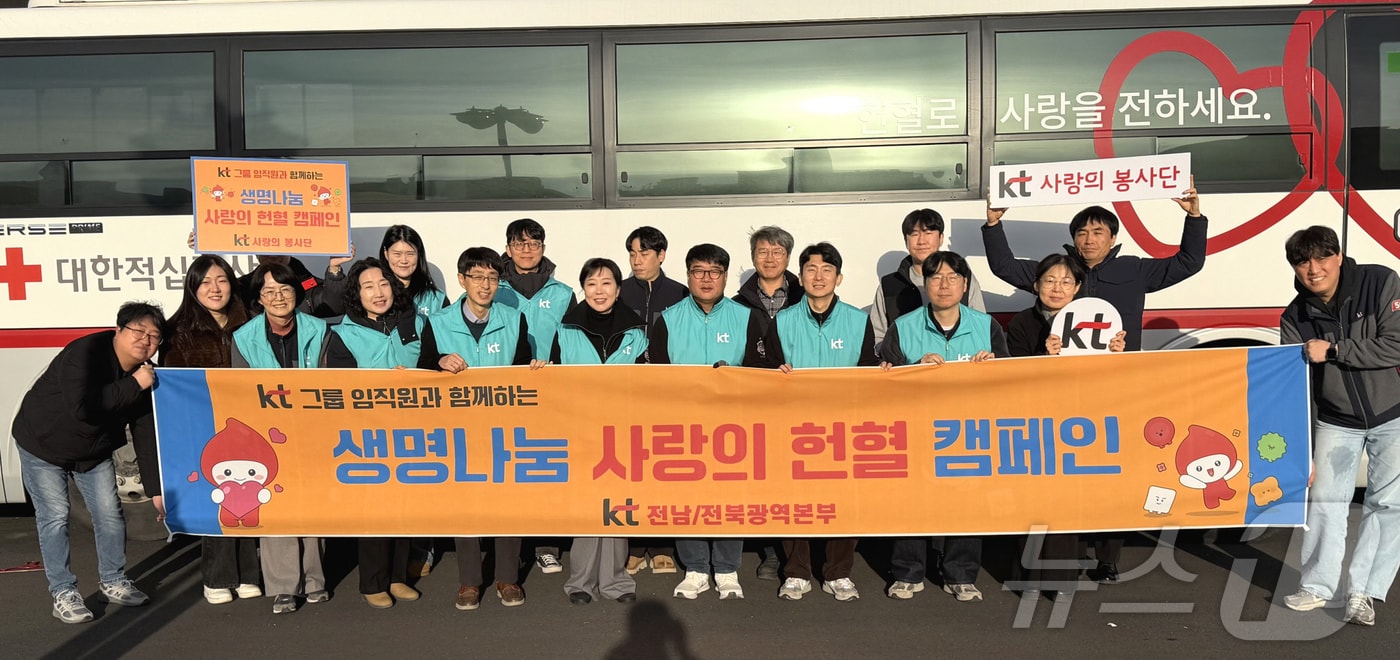 KT 전남전북광역본부는 28일 KT 광주타워와 전주타워에서 헌혈 캠페인을 진행했다.(KT 제공, 재배포 및 DB 금지) /뉴스1