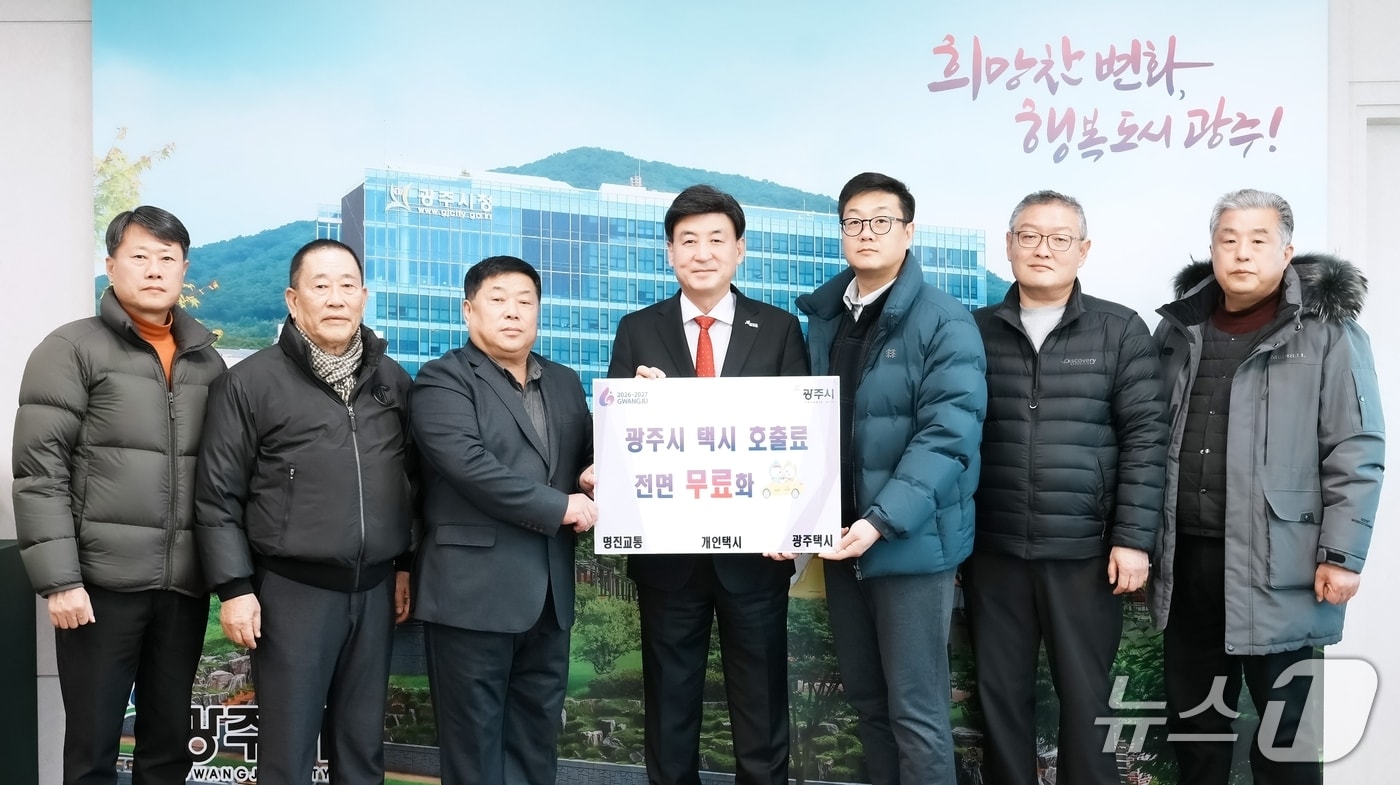 방세환 시장(가운데)과 광주시 택시 업계 관계자들이 28일 택시 호출료 무료화를 결정한 뒤 기념촬영을 하고 있다.(광주시 제공)