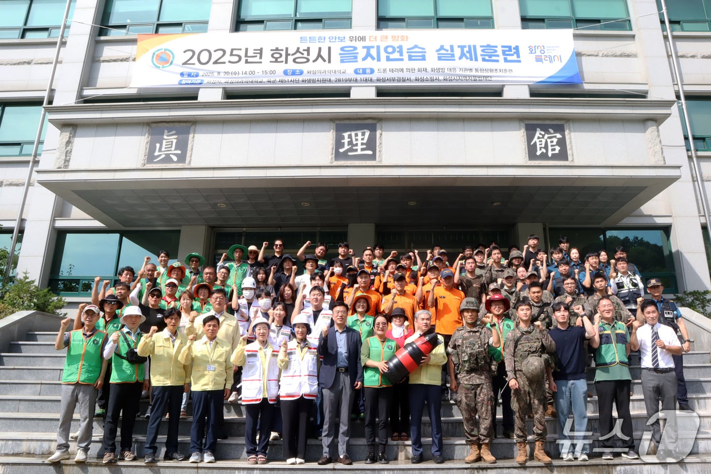 25년 을지연습 화생방훈련에 참가한 화성특례시-51사단 등 민.관.군.경.소방 참가자들의 훈련 후 기념촬영을 하고 있다.(51사단 제공)