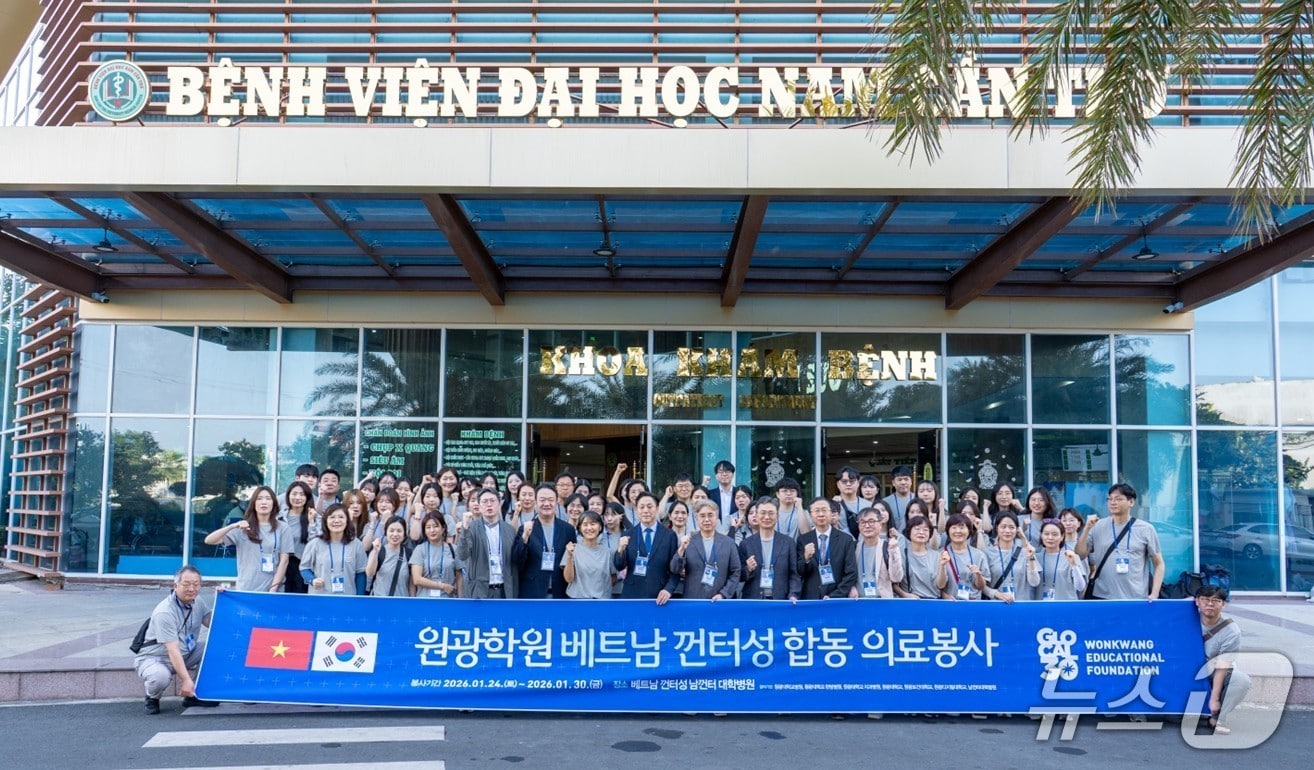 원광대학교병원 의료진이 지난 25일부터 27일까지 베트남 남껀터대학교병원을 찾아 무료로 의료서비스를 제공했다.(병원 제공. 재판매 및 DB 금지)