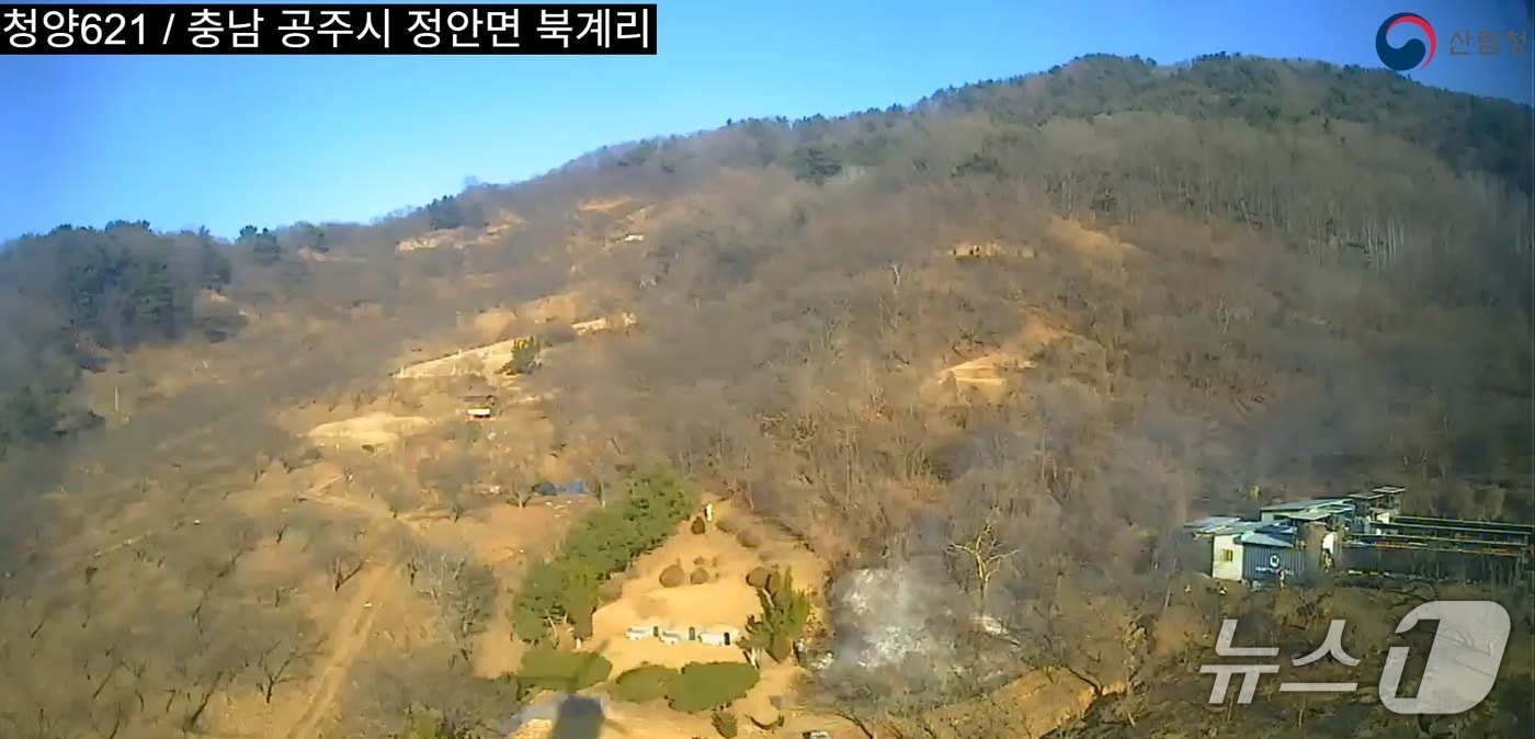  충남 공주 정안면 북계리 산불 현장. (산림청 제공, 재판매 및 DB금지) / 뉴스1