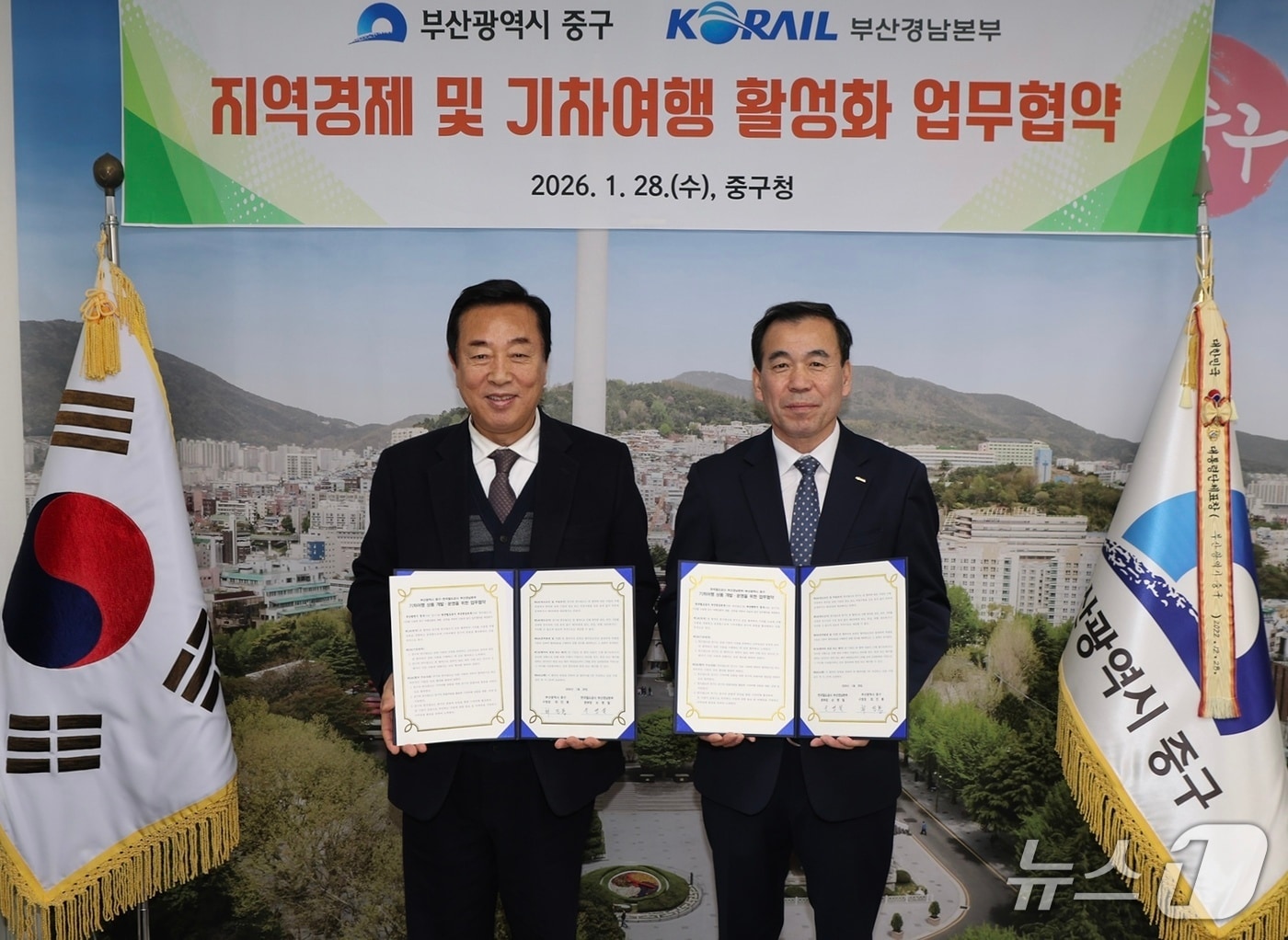 손명철 코레일 부산경남본부장과 최진봉 부산 중구청장(왼쪽)이 업무협약을 맺은 뒤 기념사진을 찍고 있다.(코레일 부산경남본부 제공 .재판매 및 DB 금지)
