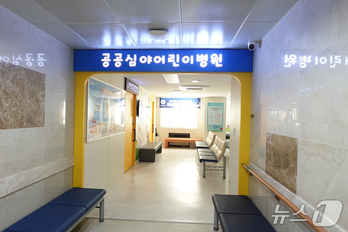 공공심야어린이병원으로 지정된 광주기독병원의 모습.