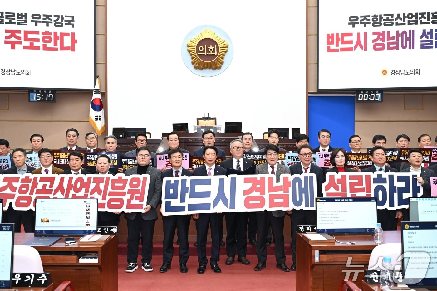 경남도의회 의원들이 28일 제429회 임시회 1차 본회의를 마친 뒤 본회의장에서 우주항공산업진흥원의 경남 설립을 촉구하는 피켓 퍼포먼스를 하고 있다.(경남도의회 제공. 재판매 및 DB금지)