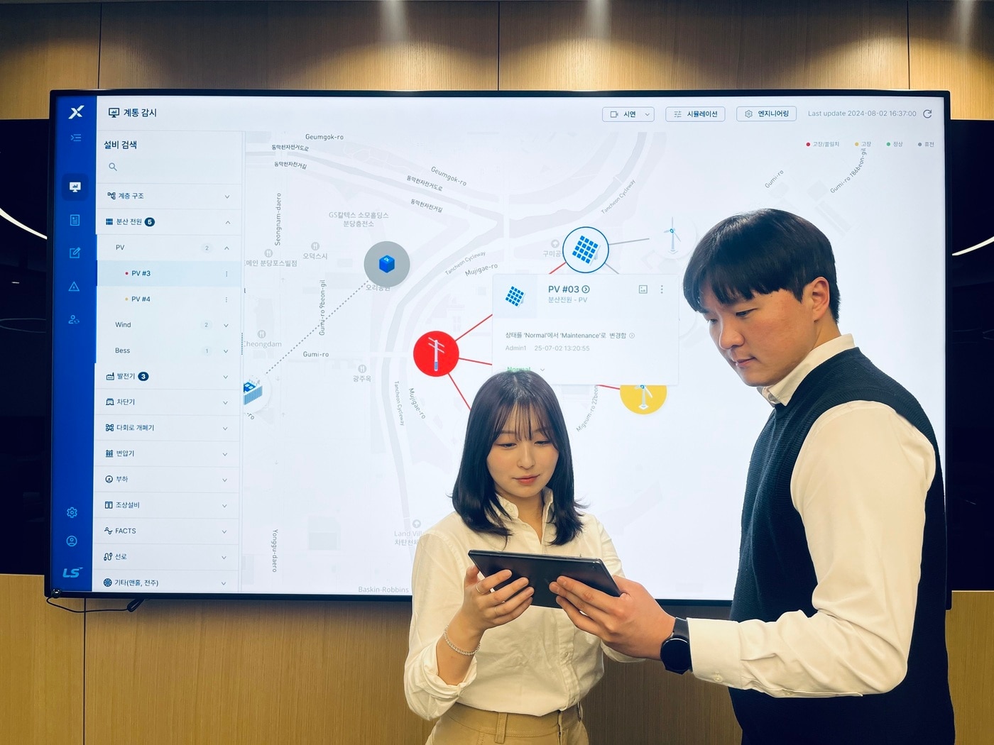 LS일렉트릭 임직원들이 OMS 계통감시 화면을 통해 배전망 상태를 점검하고 있는 모습(LS일렉트릭 제공). ⓒ 뉴스1