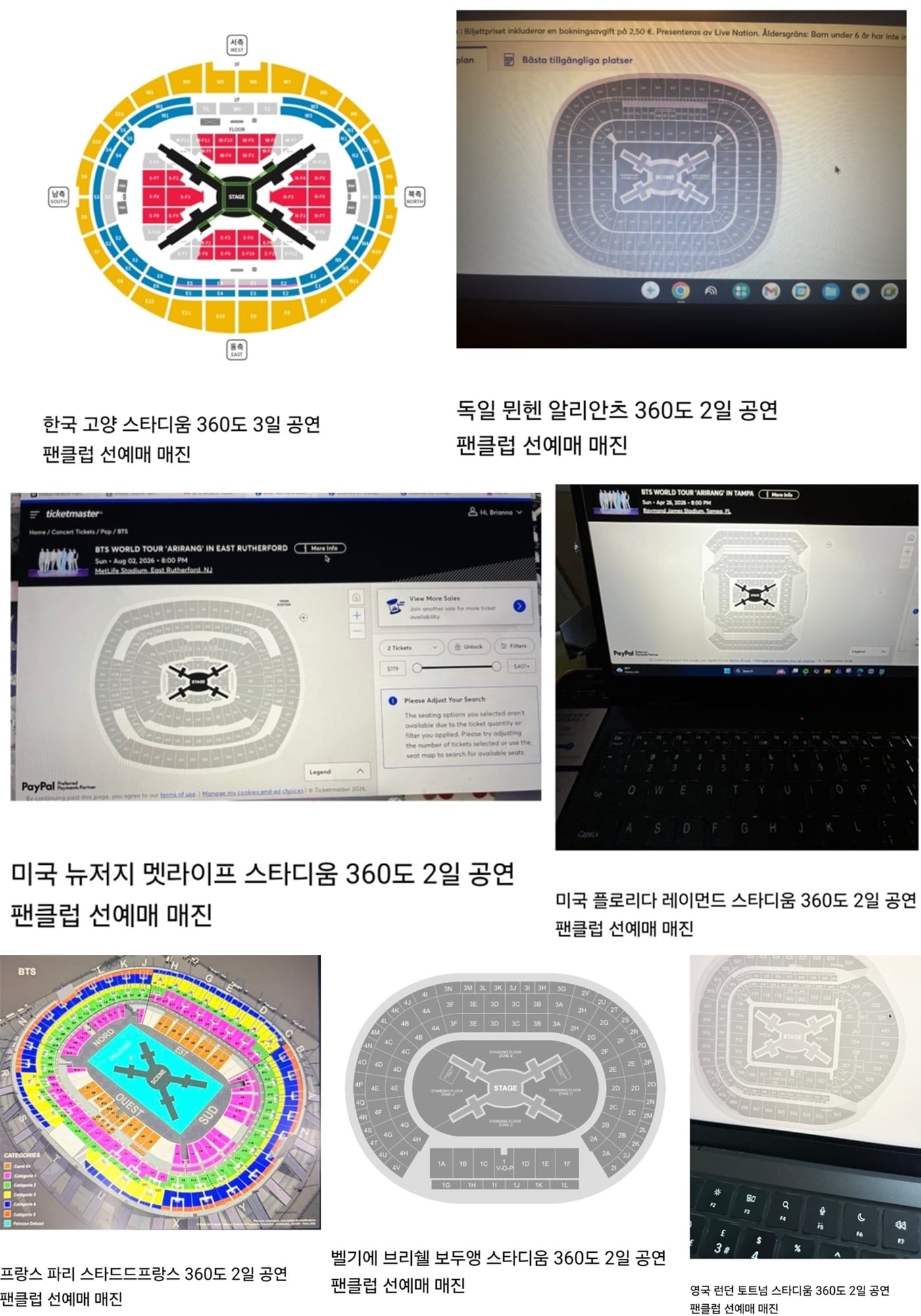 한 누리꾼이 올린 전세계 BTS 공연장 매진 현황