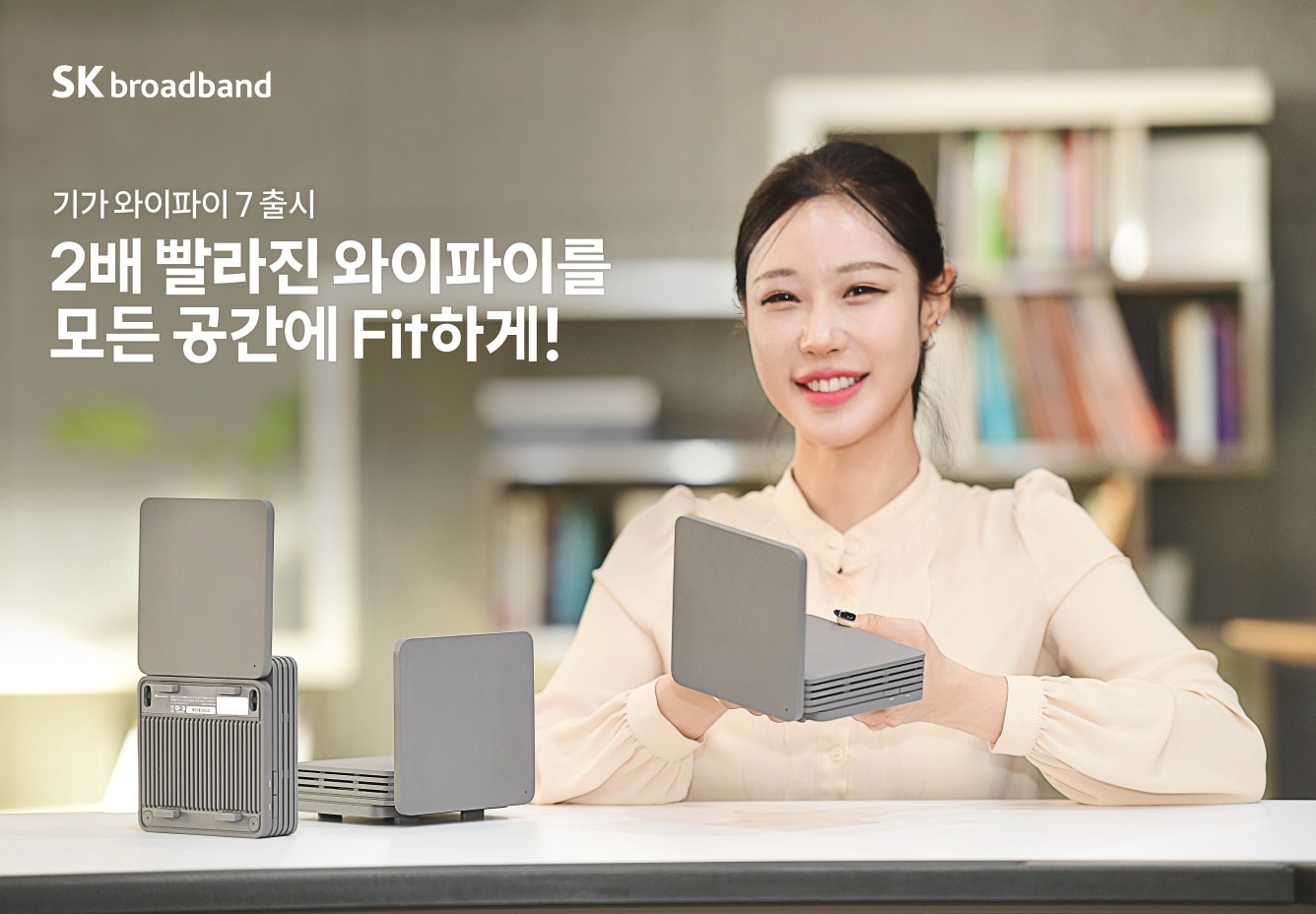 (SK브로드밴드 제공)