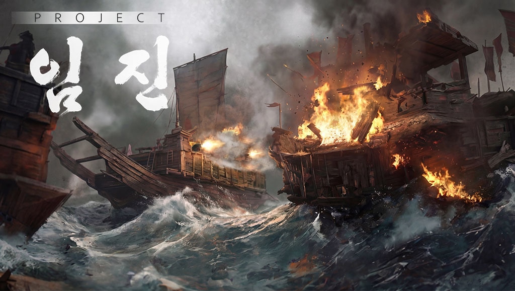 프로젝트 임진(조이시티 제공. 재판매 및 DB금지)/뉴스1