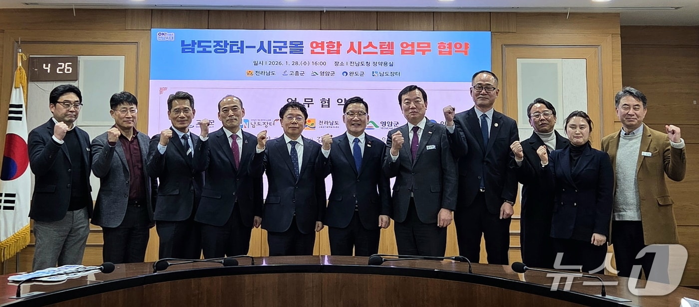 남도장터-시군몰 연합 시스템 업무협약.(전남도 제공. 재판매 및 DB금지) 2026.1.29/뉴스1