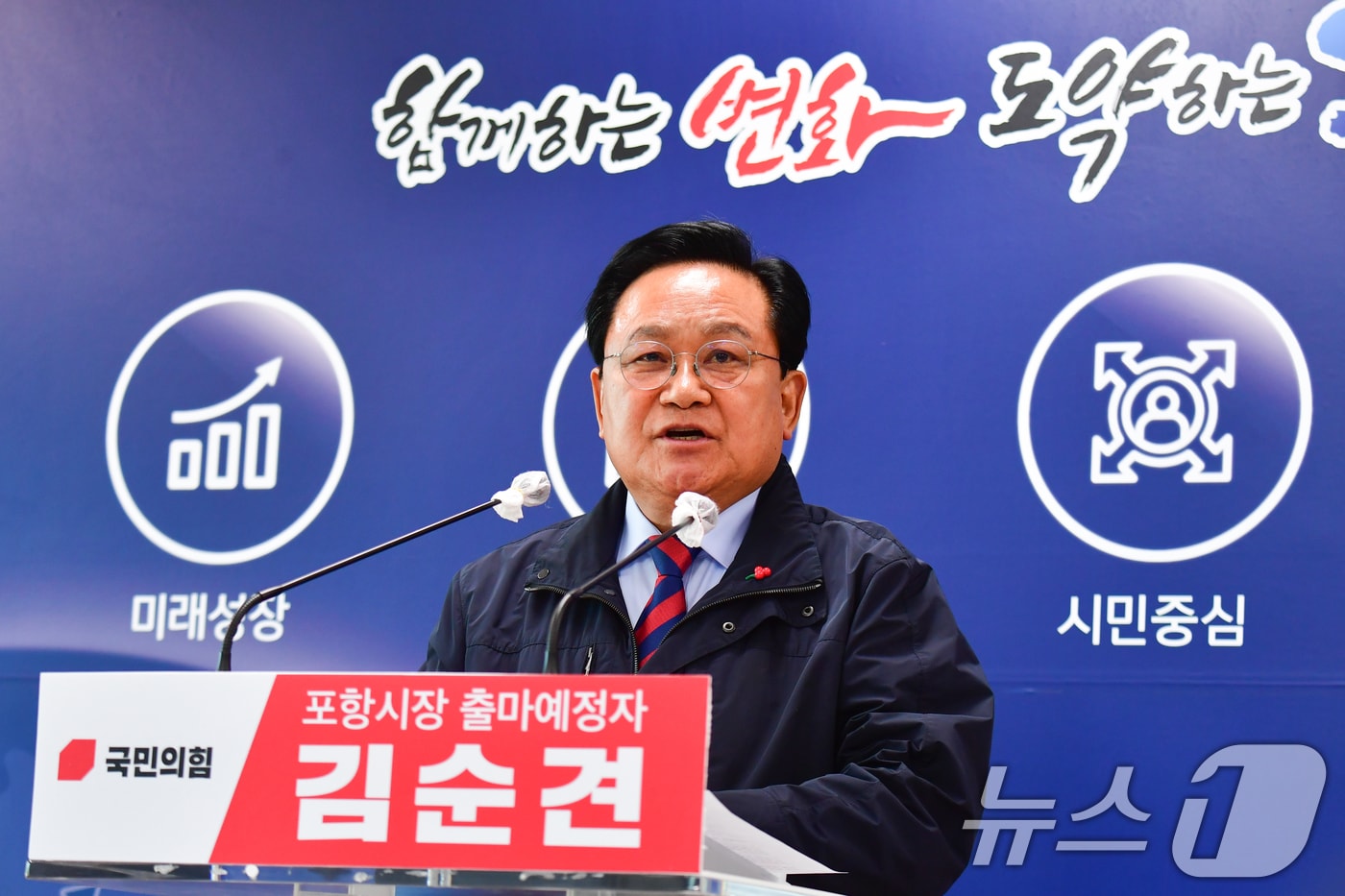 김순견 전 경북도 경제부지사가 29일 포항시청에서 기자회견을 갖고 오는 6월 지방선거에 포항시장 출마을 선언하고 있다. 2026.1.29/뉴스1 ⓒ News1 최창호 기자
