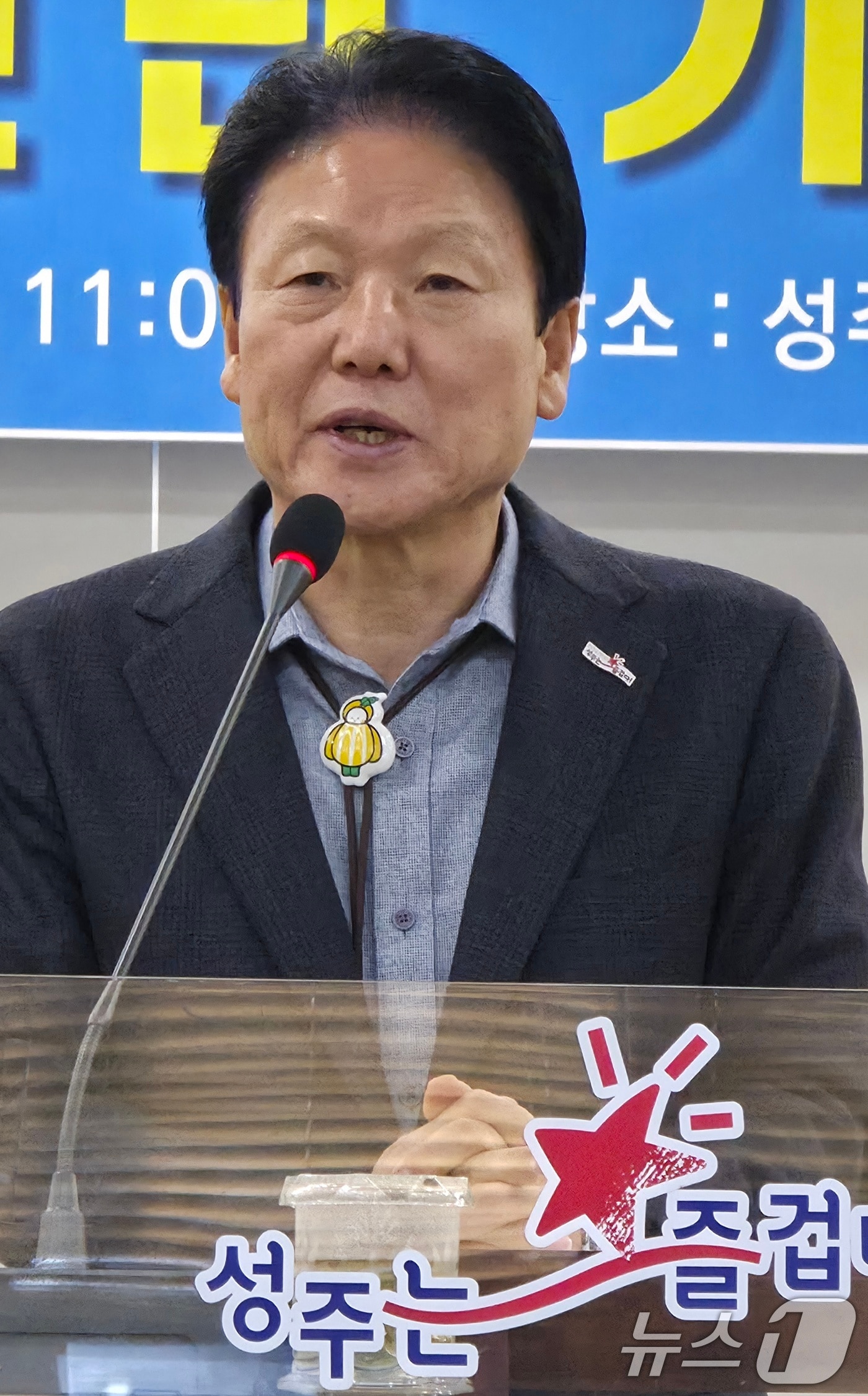 이병환 경북 성주군수가 29일 신년 기자회견을 열고 인사말을 하고 있다. 2026.1.29/뉴스1 ⓒ News1 정우용 기자