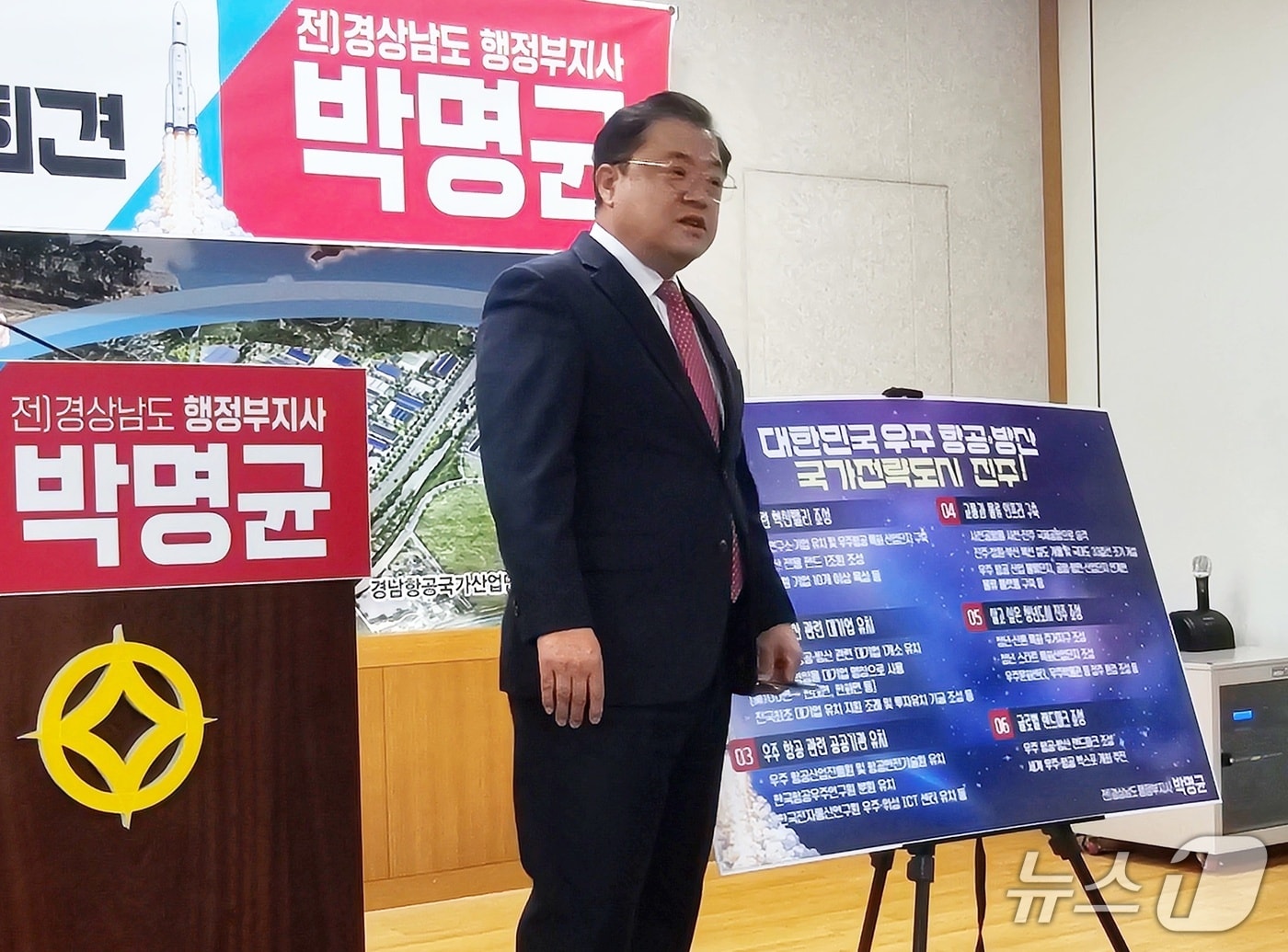 박명균 전 경남도 행정부지사가 29일 진주시청에서 기자회견을 열고 진주시장 출마 공약을 발표하고 있다. 2026.1.29/뉴스1 한송학기자