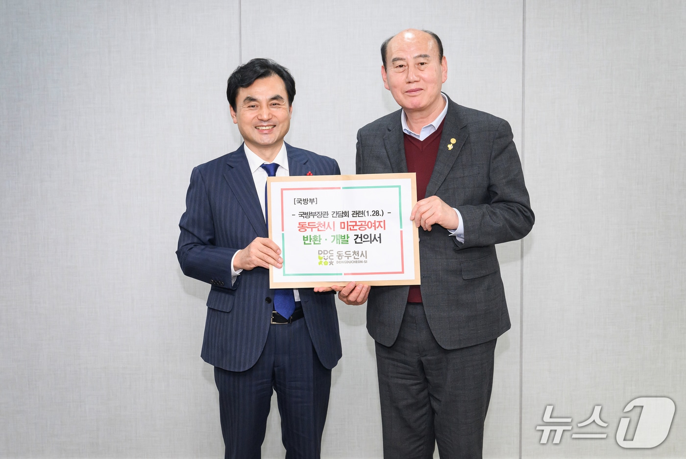 안규백 국방부장관과 박형덕 동두천시장 (사진=동두천시) ⓒ News1