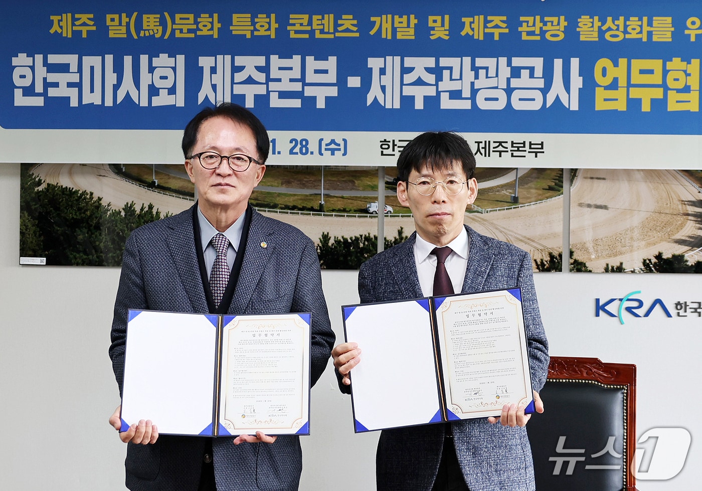 제주관광공사-한국마사회 제주본부 업무협약식.(제주관광공사 제공, 재판매 및 DB 금지)