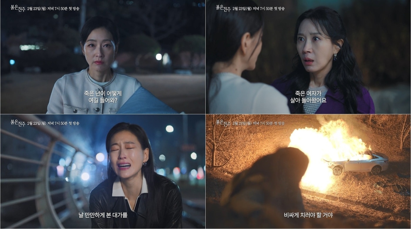 KBS 2TV '붉은 진주'