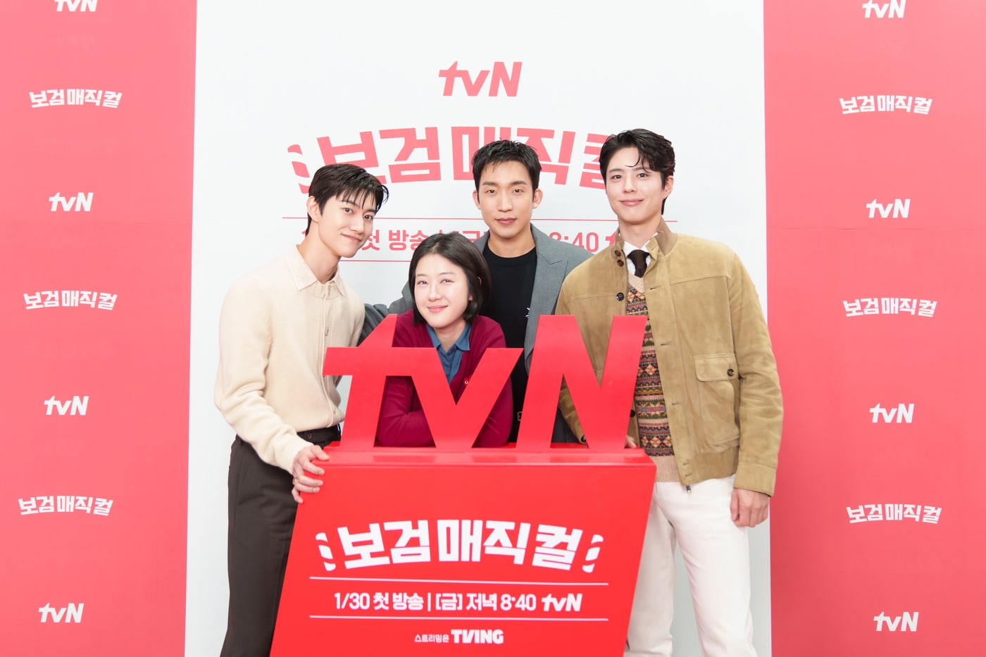 tvN '보검 매직컬' 제공