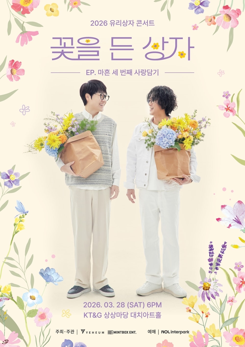 사진제공=㈜예음컬처앤콘텐츠