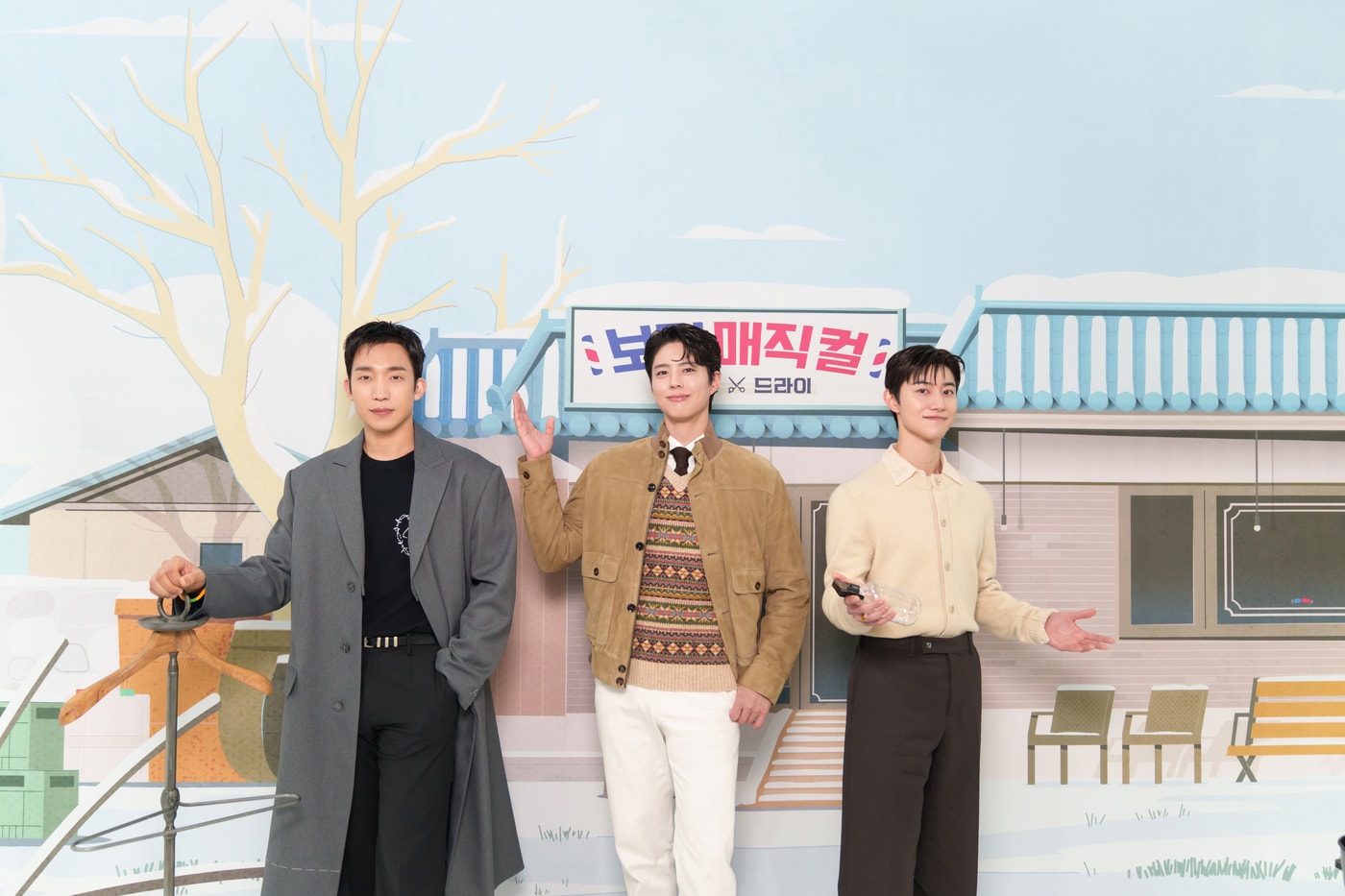 tvN '보검 매직컬'
