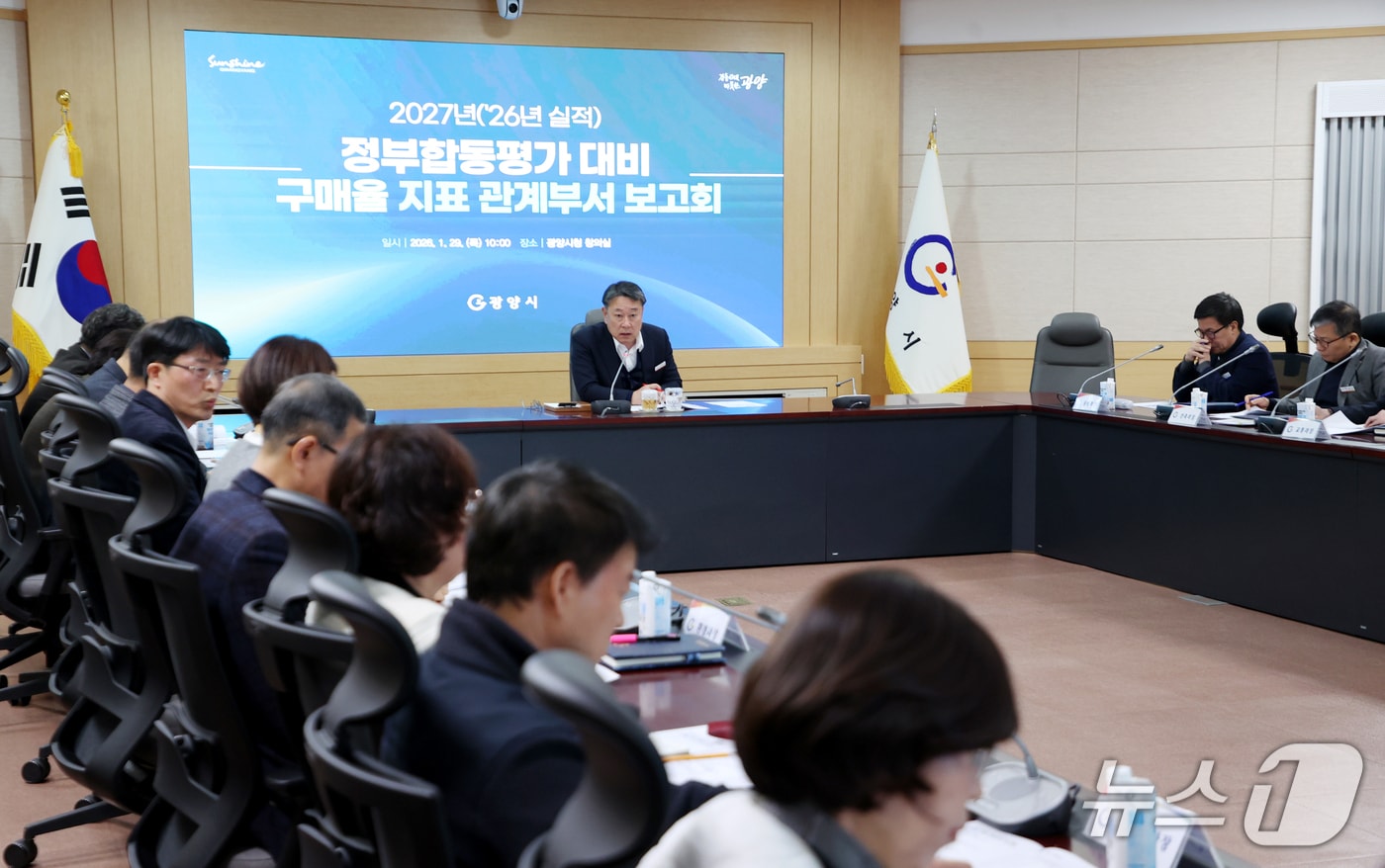 광양시가 정부합동평가 대비 구매율 지표 관계부서 보고회를 열고, 핵심 지표의 실적 향상을 위한 대응 전략을 논의했다 (광양시 제공)