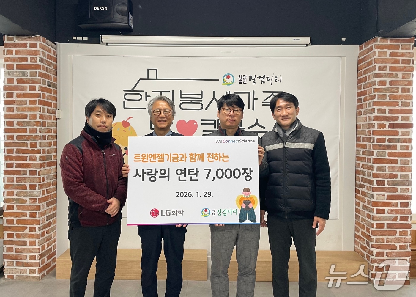 LG화학 청주공장 제공./뉴스1