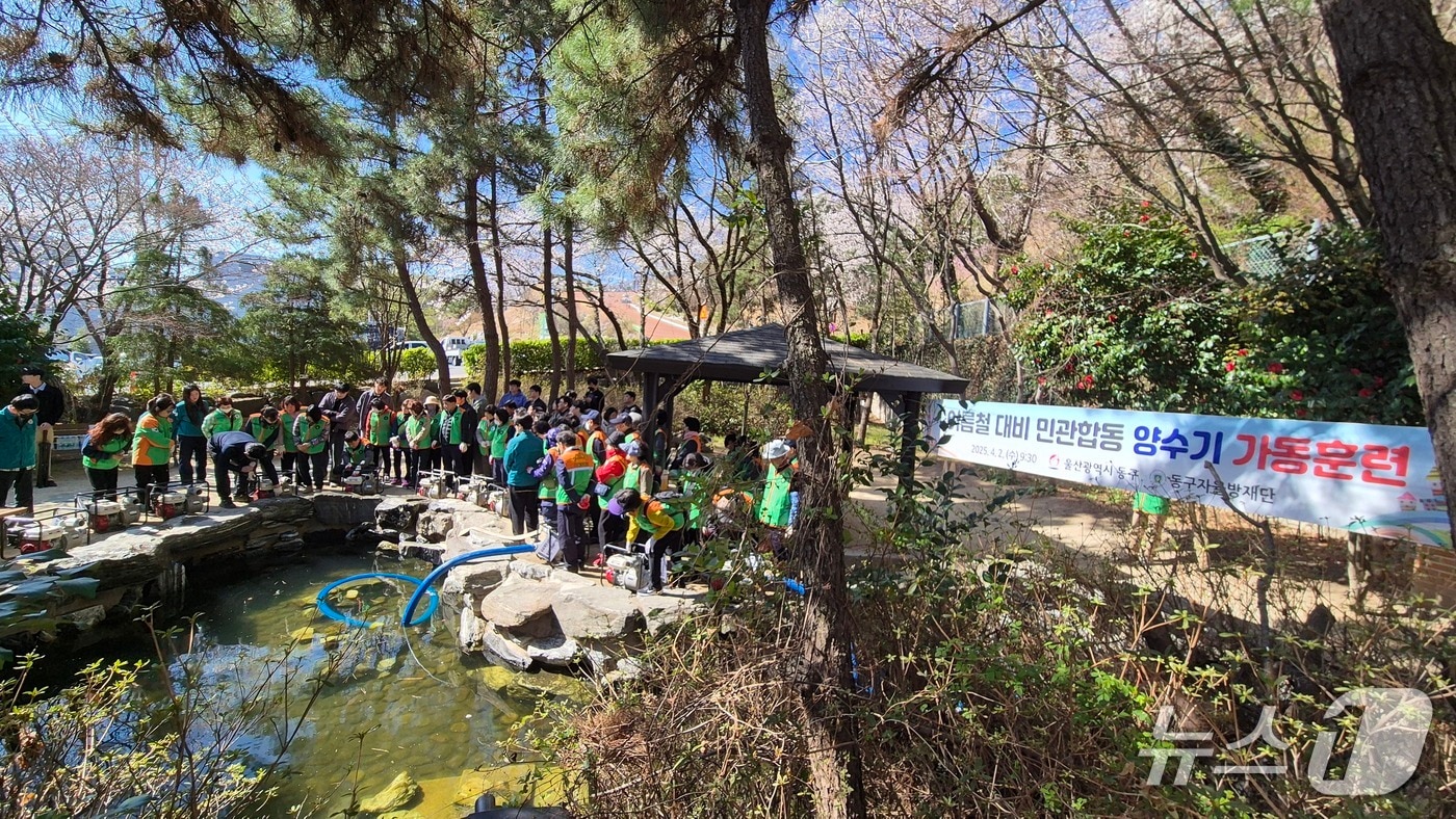 울산 동구청 양수기 가동훈련.(울산 동구 제공. 재판매 및 DB금지)/뉴스1