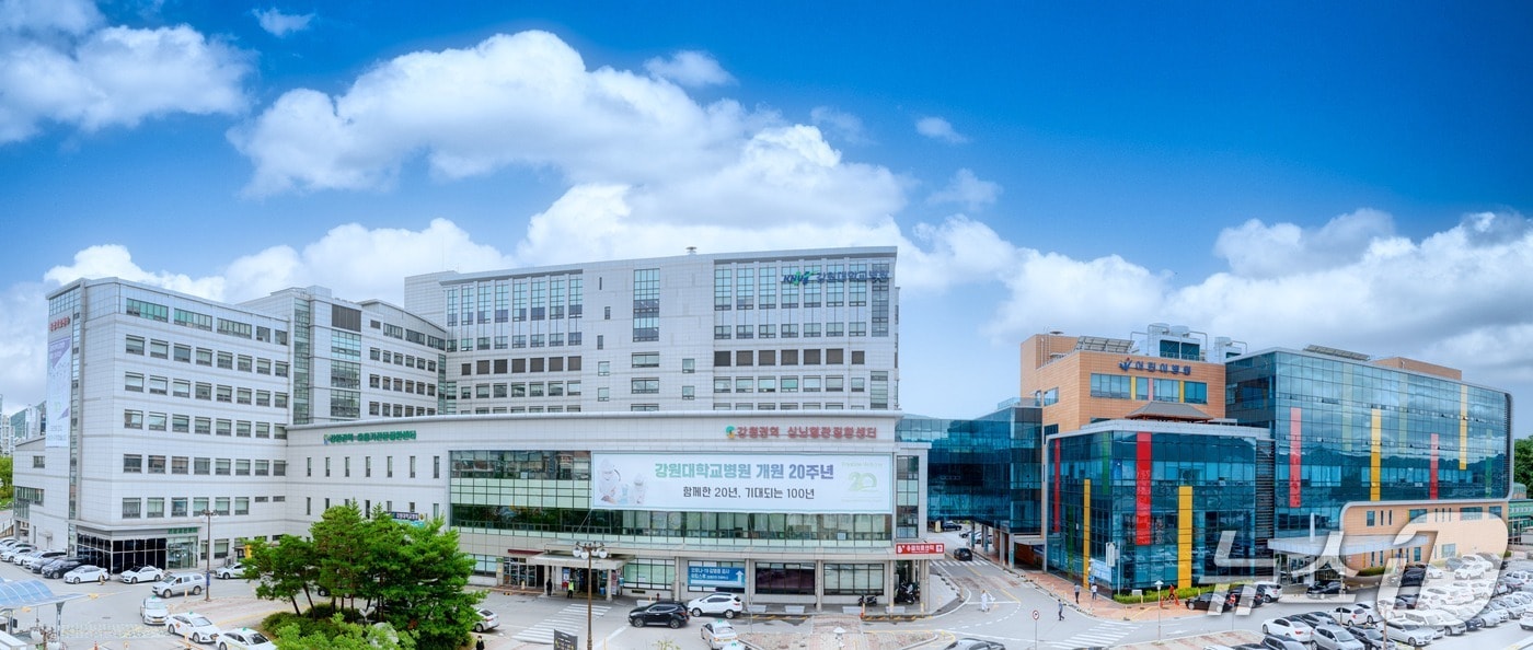 강원대학교병원.(뉴스1 DB)
