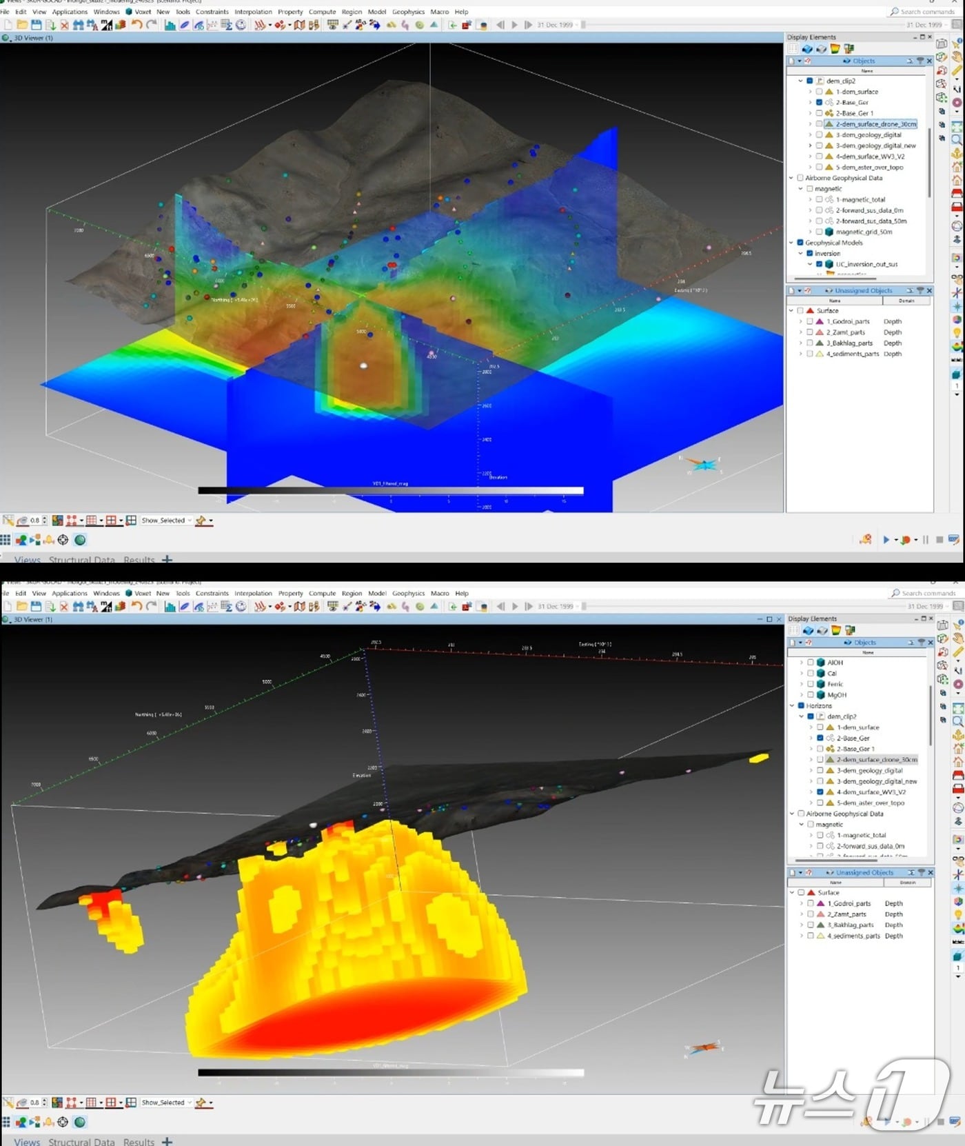 광물탐사개발연구센터 디지털트윈 기반 광물 탐사 개발 플랫폼 구동화면(지질연 제공) /뉴스1