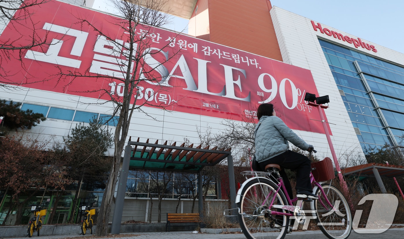 홈플러스 안산고잔점 폐점을 사흘 앞둔 29일 경기 안산시 단원구 홈플러스 안산고잔점 외벽에 고별 세일을 알리는 현수막이 게시되어 있다. 2026.1.29 ⓒ 뉴스1 김영운 기자