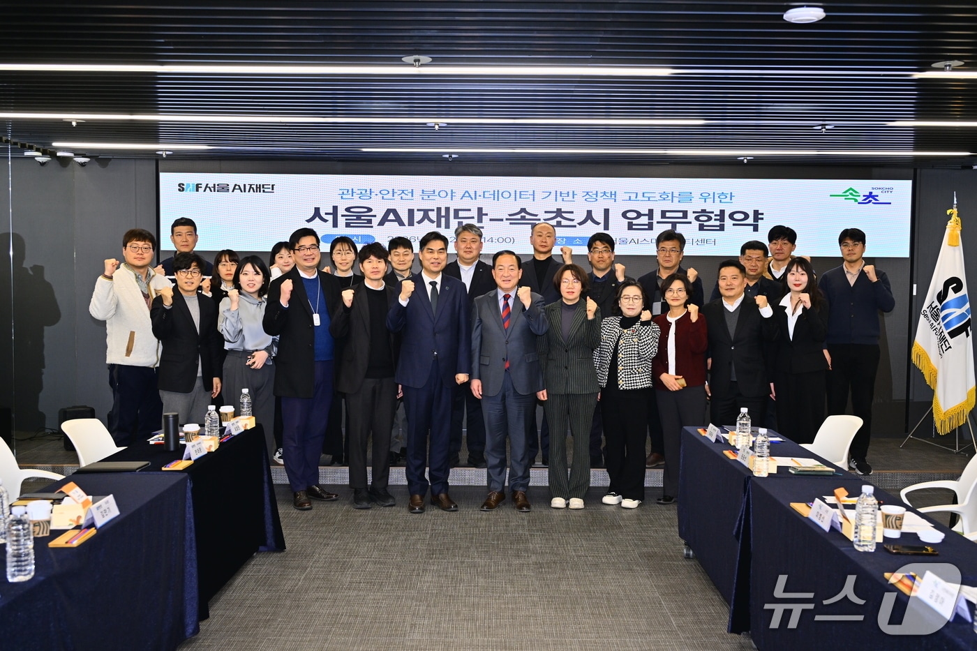 강원 속초시-서울AI재단 업무협약식.(속초시 제공, 재판매 및 DB 금지) 2026.1.29/뉴스1