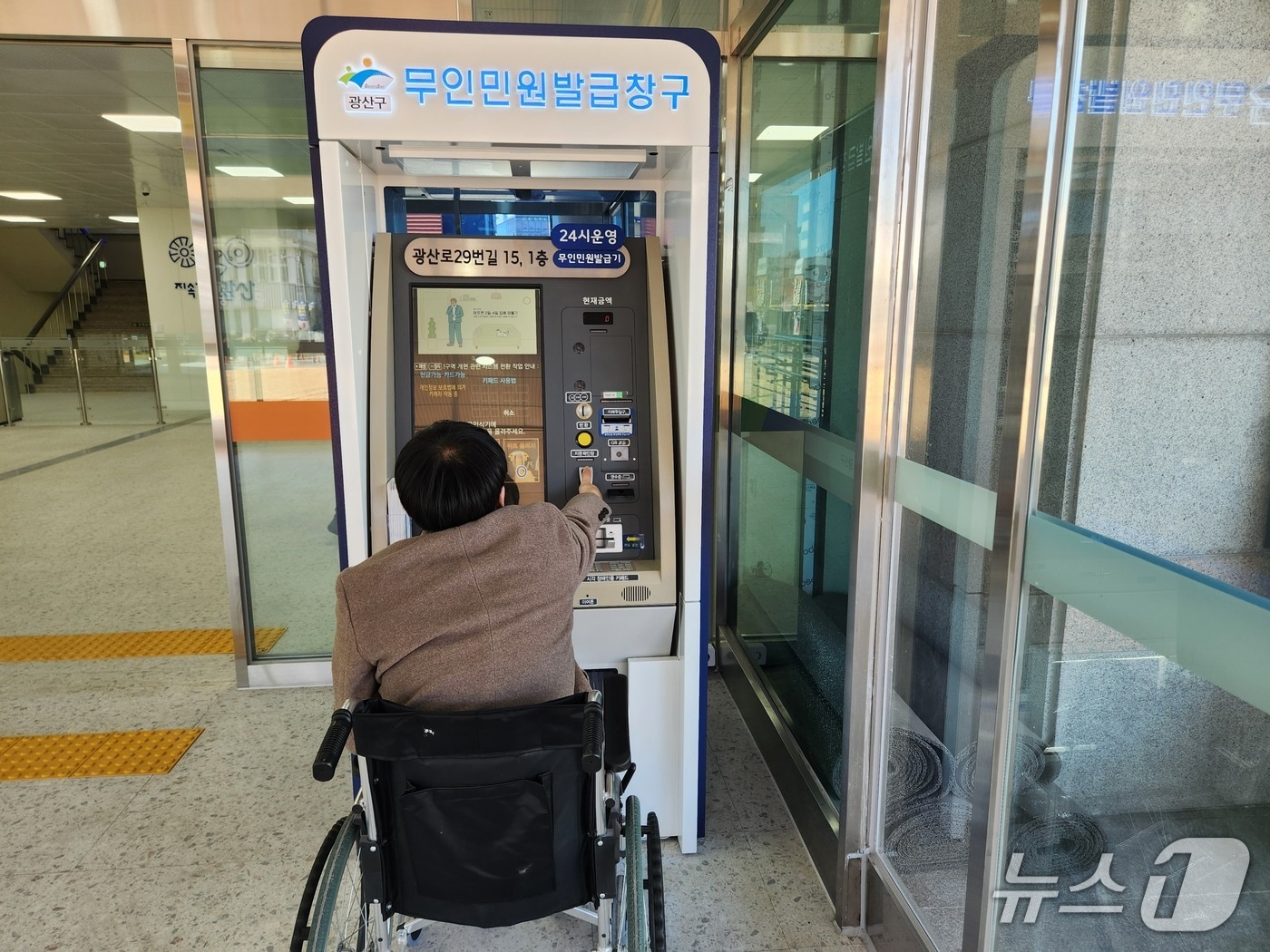 광주 광산구 무인민원발급기 개선 사업. (광산구 제공. 재판매 및 DB 금지ㅖ)