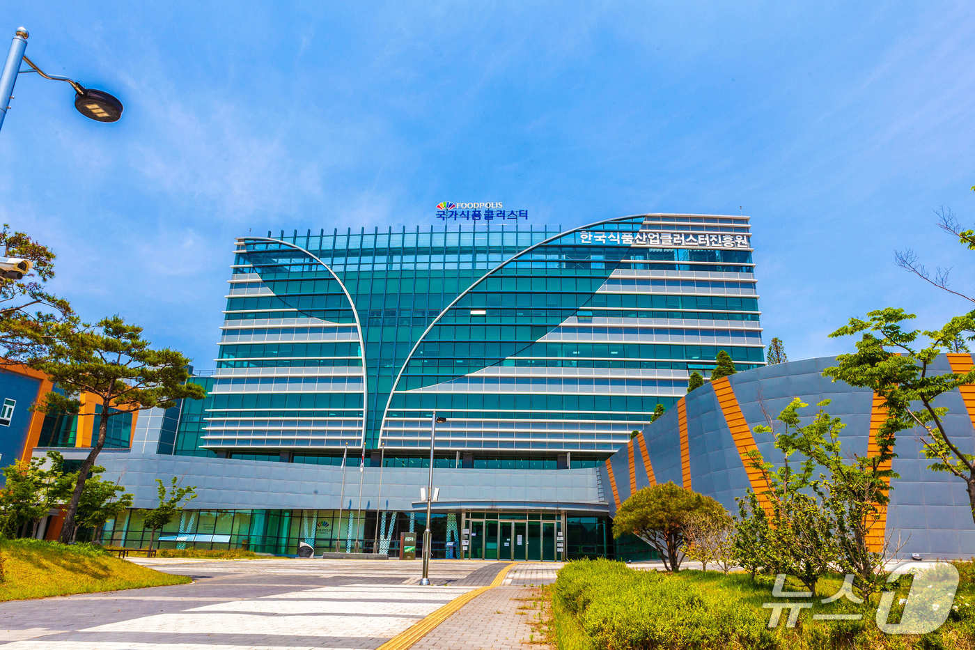 한국식품산업클러스터진흥원 전경.