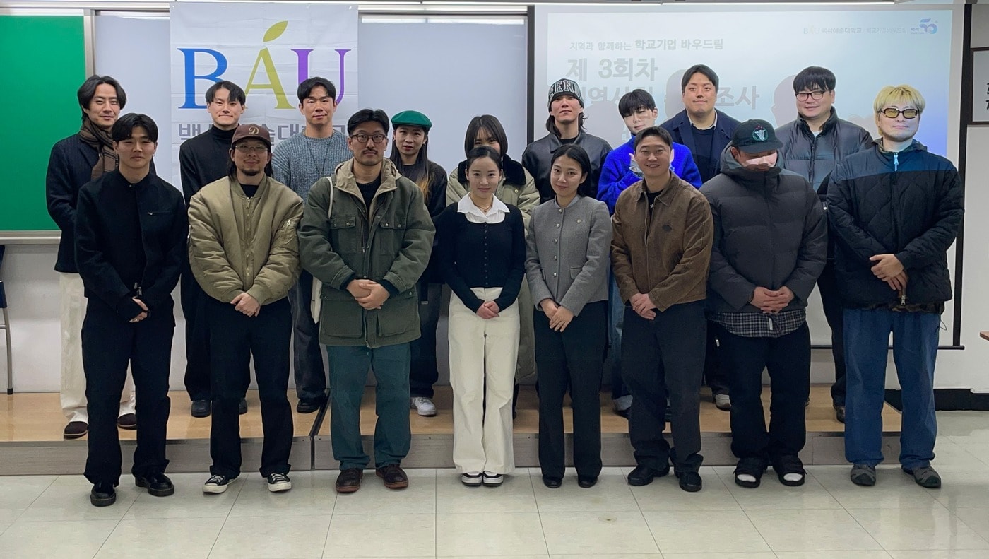 학교기업 '바우드림'이 지난 26일 '백석예술대학교 누리동'에서 지역사회 수요조사 간담회를 진행하였다. 사진=백석예술대학교 학교기업 바우드림 제공