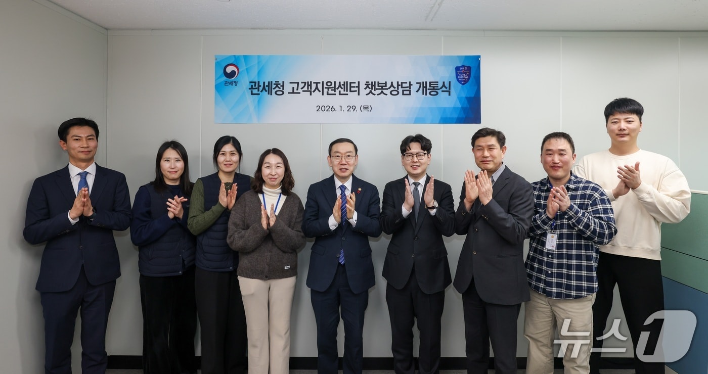 이명구 관세청장(가운데)이 29일 정부과천청사에 소재한 관세청 고객지원센터(콜센터)를 방문해 ‘챗봇 관세상담 서비스’ 개통식을 갖고 직원들과 기념 촬영하고 있다. (관세청 제공.재판매 및 DB금지)/뉴스1