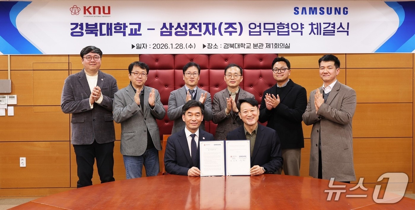 경북대는 29일 삼성전자 구미사업장과 학·석사 통합 과정인 모바일AI(인공지능)공학전공 계약학과 설립을 위한 업무협약(MOU)을 체결했다고 밝혔다. (경북대 제공. 재판매 및 DB 금지)/뉴스1