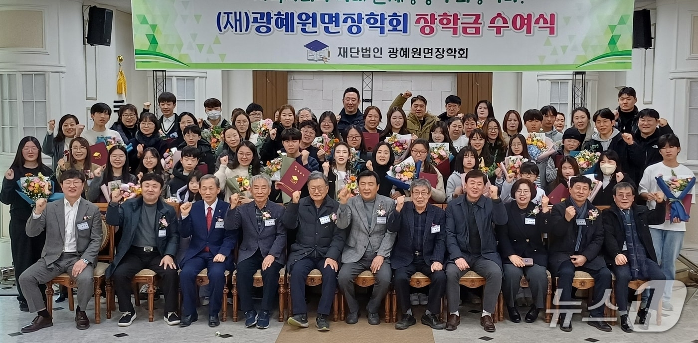 충북 진천 (재)광혜원면장학회는 2026년도 장학생 28명을 선발해 장학금 2650만 원을 지급했다.(진천군 제공, 재판매 및 DB금지)/뉴스1