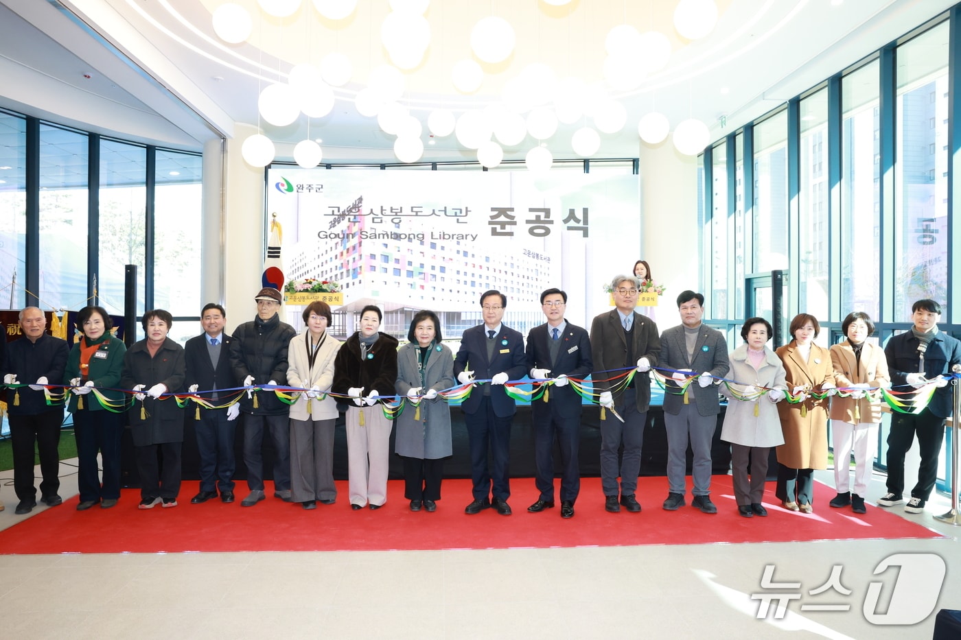 전북 완주군 '고운삼봉도서관' 준공식이 29일 개최됐다.(완주군 제공. 재판매 및 DB금지)2026.1.29/뉴스1