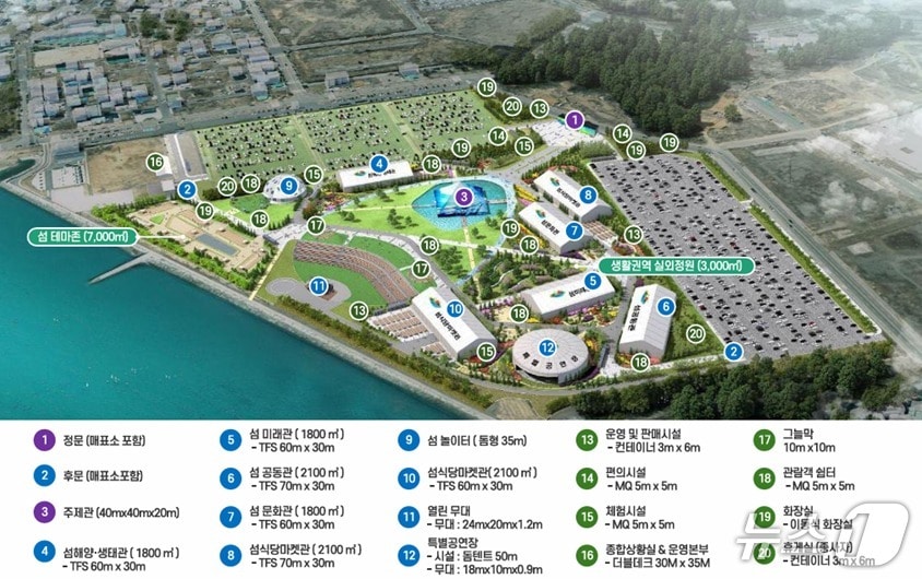 2026여수세계섬박람회 전시관이 전 국민을 대상으로 다음 달 6일까지 명칭 선호도 조사를 실시한다. (조직위 제공. 재판매 및 DB금지)