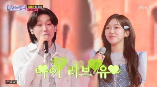 미스트롯4 길려원 관련 보도 이미지