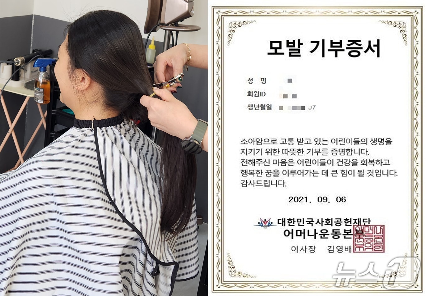 3일 경북 포항여고에  2학년에 재학 중인 이소리 양이 소아암 환우들을 위해 길러온 머리카락을 어마나운동본부에 기부하기 위해 자르고 있다. (독자제공, 재팬매 및 DB금지) 2026.1.3/뉴스1 