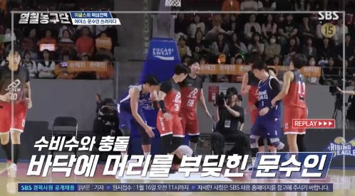 SBS '열혈농구단' 방송 화면 캡처