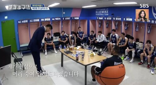 SBS '열혈농구단' 방송 화면 캡처