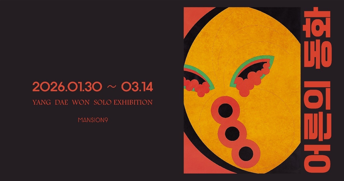 "사회에 길들여진 어른을 위로하다"...양대원 개인전 '어른의 동화' - 뉴스 썸네일 이미지