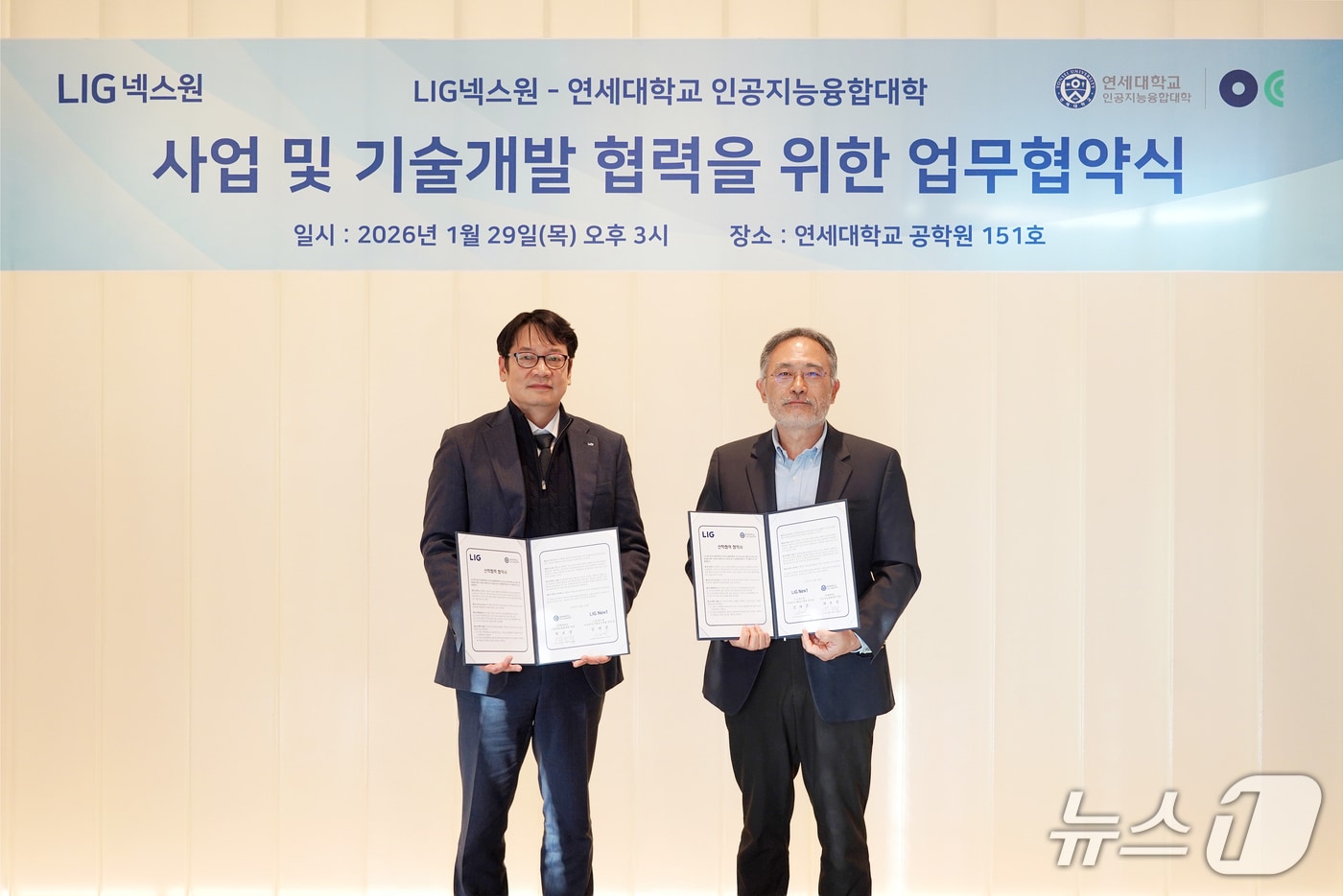 지난 29일 김대준 LIG넥스원 미사일시스템연구개발본부장(왼쪽)과  차호정 연세대학교 인공지능융합대학 학장(오른쪽)이 ‘인공지능 분야협력 및 전문인재 양성을 위한 포괄적 업무협약'을 체결 후 기념사진을 촬영하고 있다. (LIG넥스원 제공) 